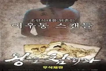 Behead The King (2017)